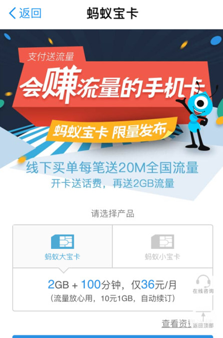 蚂蚁宝怎么关闭，怎么办理蚂蚁宝卡图6