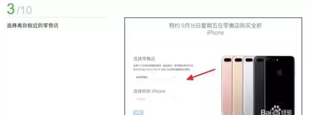iPhone X 今日预售，教你最靠谱抢购教程