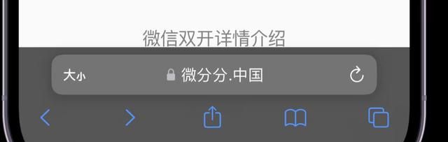 苹果手机微信如何快速实现微信多开 我来教大家实现这个功能