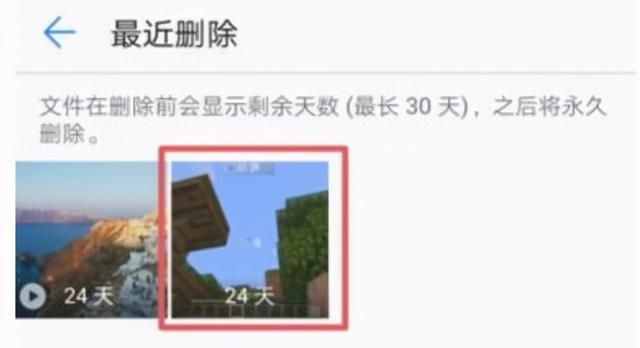 华为手机误删照片怎么办？按图文操作即可恢复