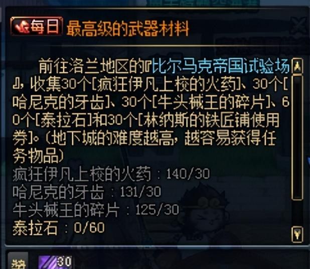 DNF70怀旧复古全职业升级提升攻略