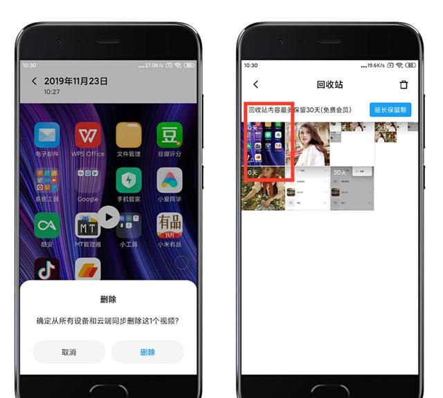 MIUI相册回收站功能终于来了，照片再也不怕丢