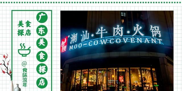 广东美食探店，8个值得一去的打卡地，带你品味地道的粤菜之美