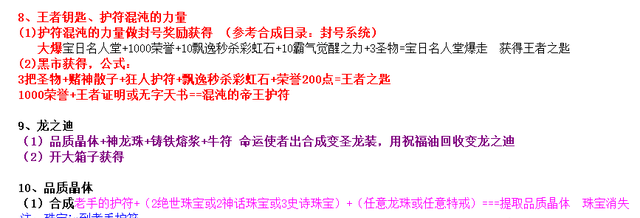 暗黑2宝日的传说战网新手攻略篇