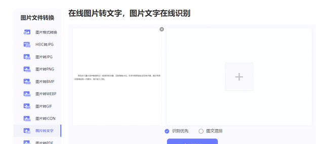 3个识别准确率非常高的扫描工具，各种图片文字都能识别