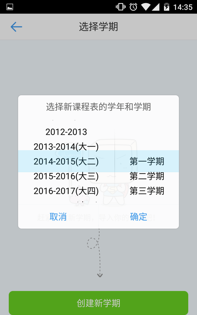 大学课程表app测评(大学生课程表app学习通)图2