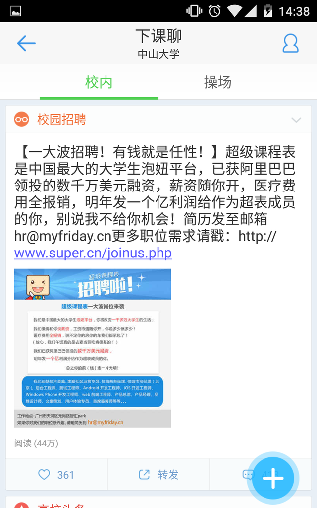 大学课程表app测评(大学生课程表app学习通)图13