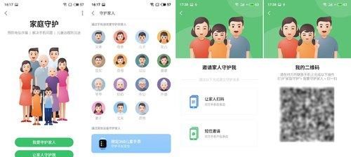 魅族V8如何开启“家人守护”功能？