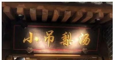 我用6个月吃了近50家网红店，只找出了3家推荐