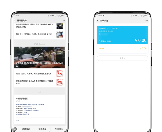 高德、百度和腾讯三家比拼，哪个 Android 车机地图 App 更好用？