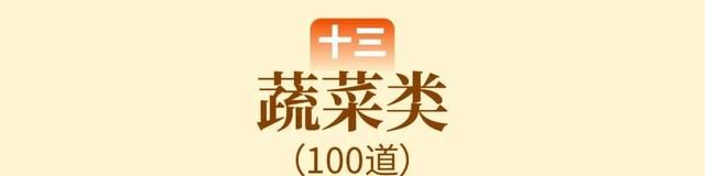 浙江公布1000道风味美食名录！梅干菜扣肉、黄酒蒸青蟹、风味茶香鸡……看饿了~