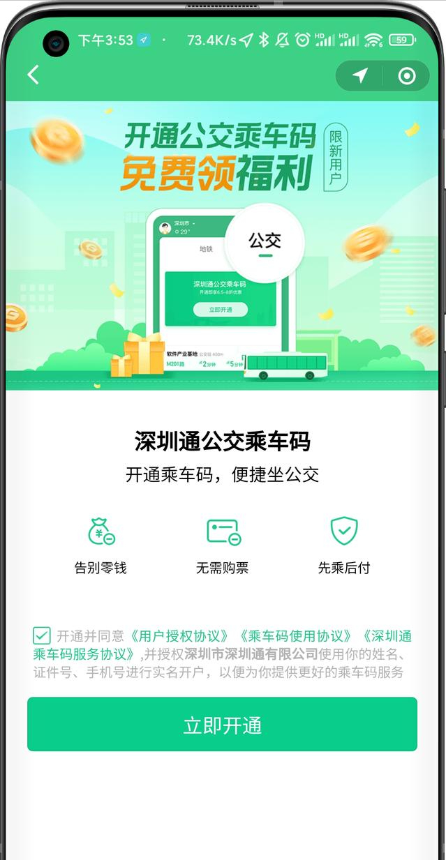 坐地铁微信付款怎么操作？快用微信乘车码，公交卡可以扔掉了