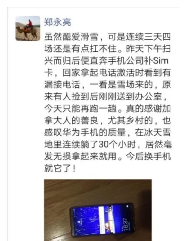 华为手机找回功能了解一下：帮你找回手机