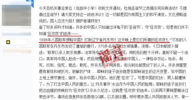 如果有人告诉你“狂欢夜的来源是因为八国联军战争”，请告诉他！