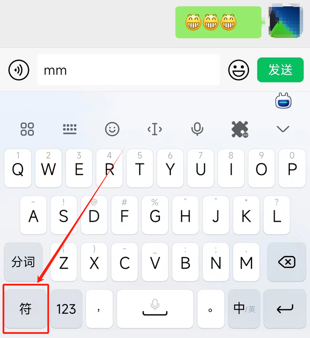 mm²怎么打出来的符号？