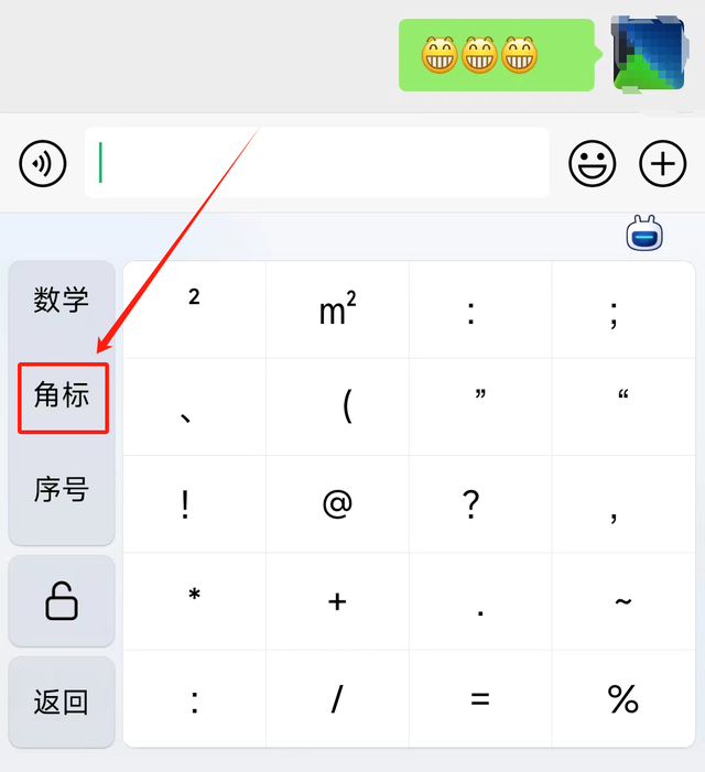 mm²怎么打出来的符号？