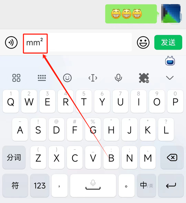 mm²怎么打出来的符号？