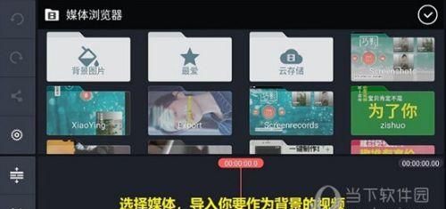 字说APP怎么配视频 背景视频添加方法使用教程