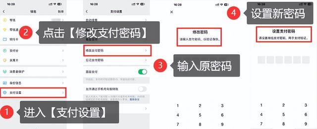 微信支付密码在哪里修改？看这里，1分钟学会！