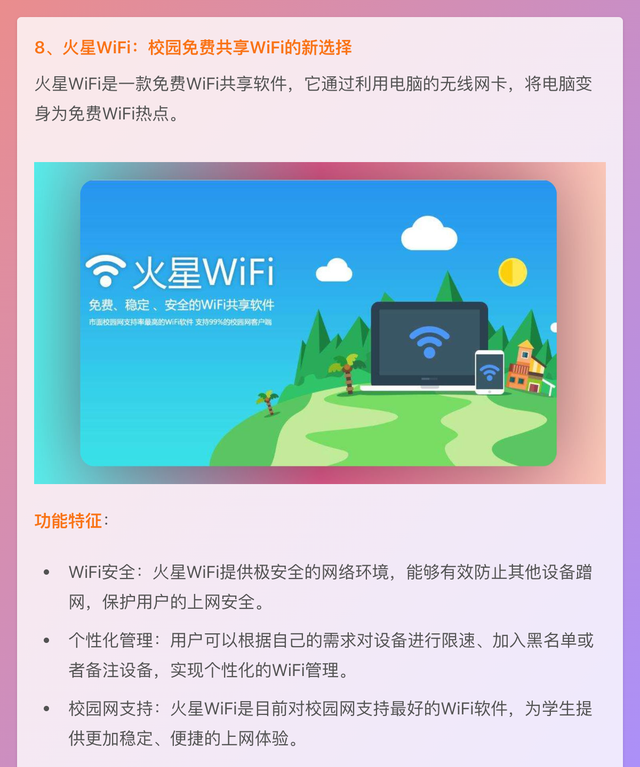 电脑怎么开热点给手机