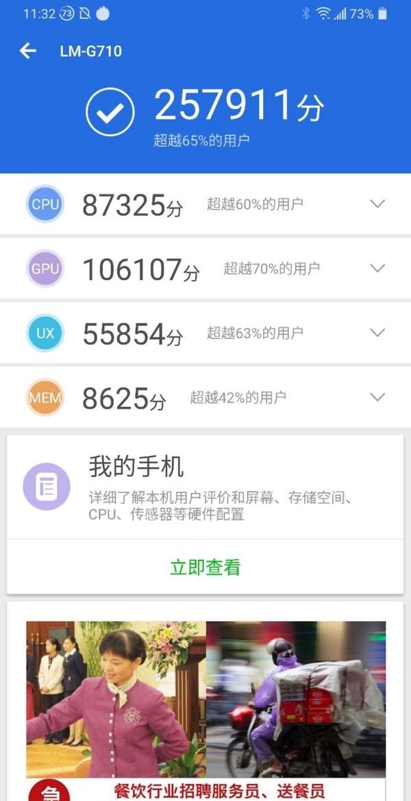 千元洋垃圾，到底值不值？18级的偏科生LG G7Thinq开箱