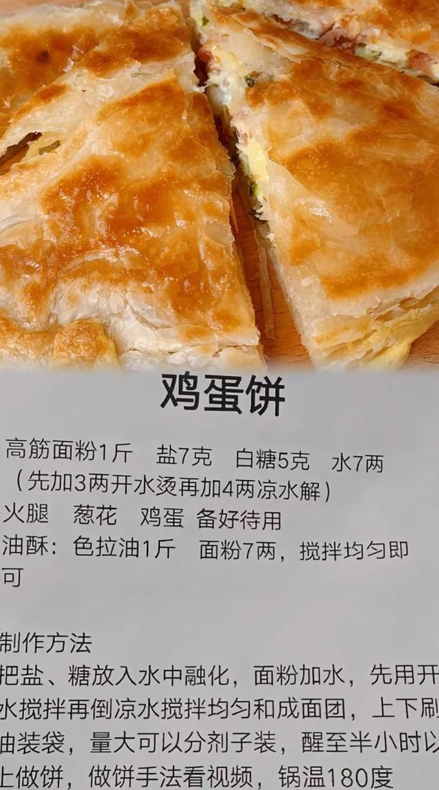 忙碌了半辈子干不动了，全部20种早餐技术，赠送给有缘人