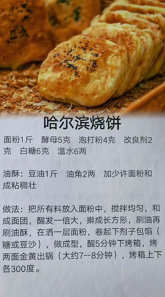 忙碌了半辈子干不动了，全部20种早餐技术，赠送给有缘人