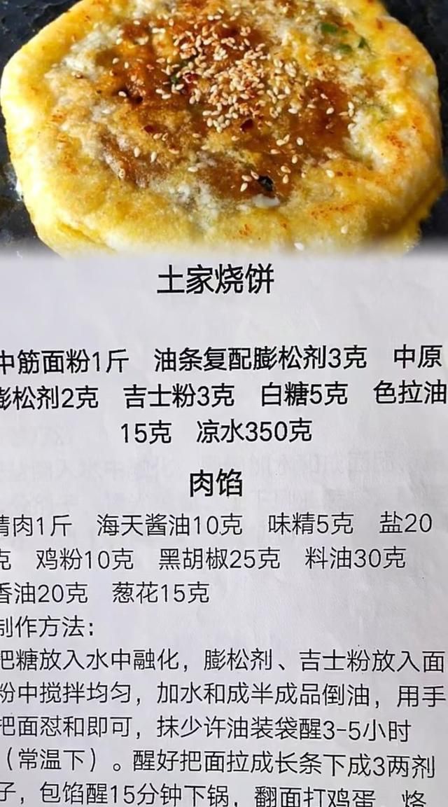 忙碌了半辈子干不动了，全部20种早餐技术，赠送给有缘人