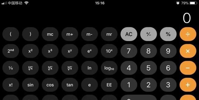 iPhone自带的计算器也太好用了吧！隐藏的小技巧很多人都不知道