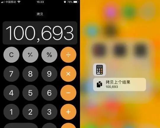 iPhone自带的计算器也太好用了吧！隐藏的小技巧很多人都不知道