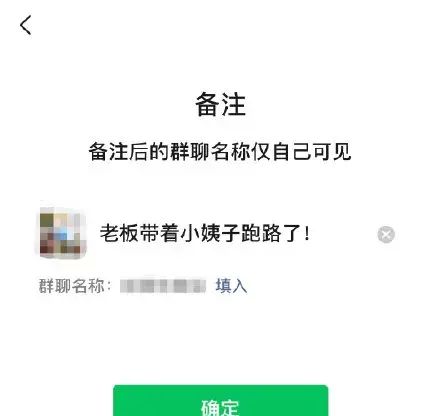 即日起，微信群聊名称可备注，你最想修改的群名是？