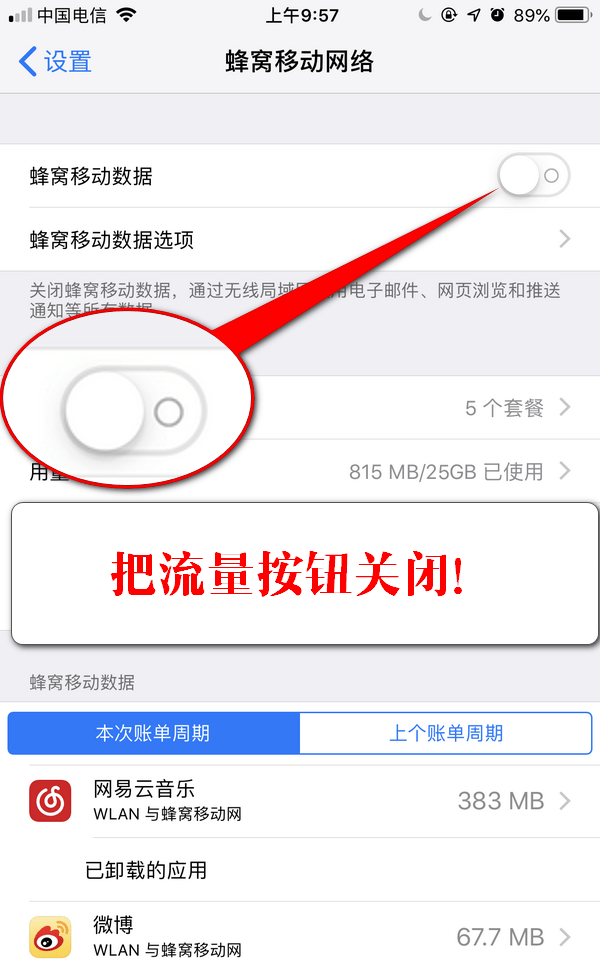 iPhone流量下载限制怎么解除，iPhone下载超过150m限制解除方法