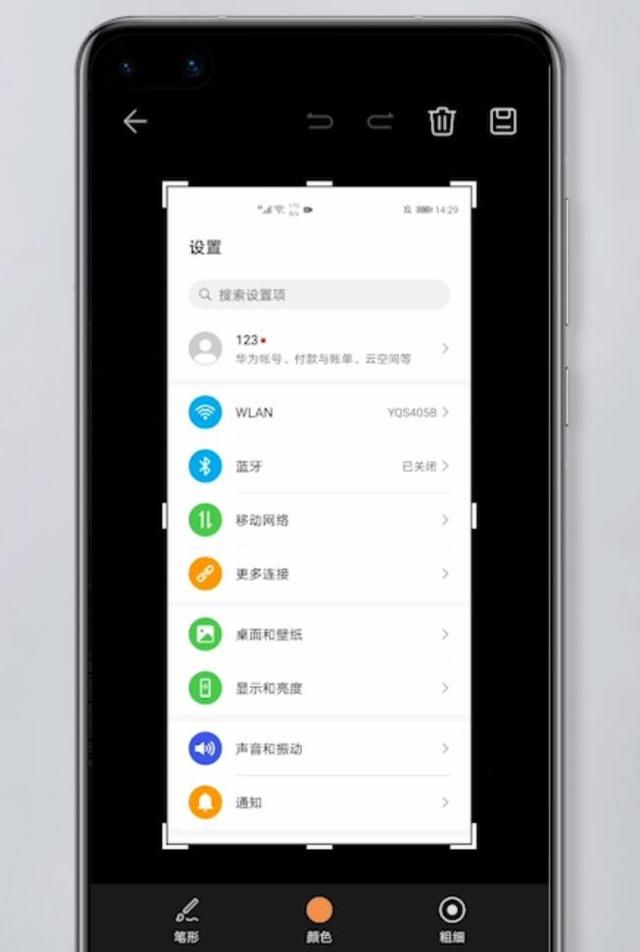 手机截图怎么截长图