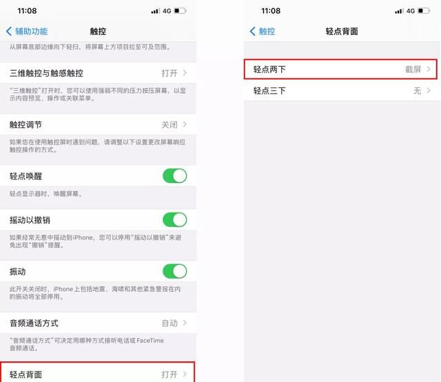 iPhone手机原来还能截长图，这4种截图方法，你未必全都用过