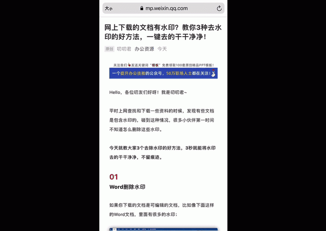 iPhone手机原来还能截长图，这4种截图方法，你未必全都用过