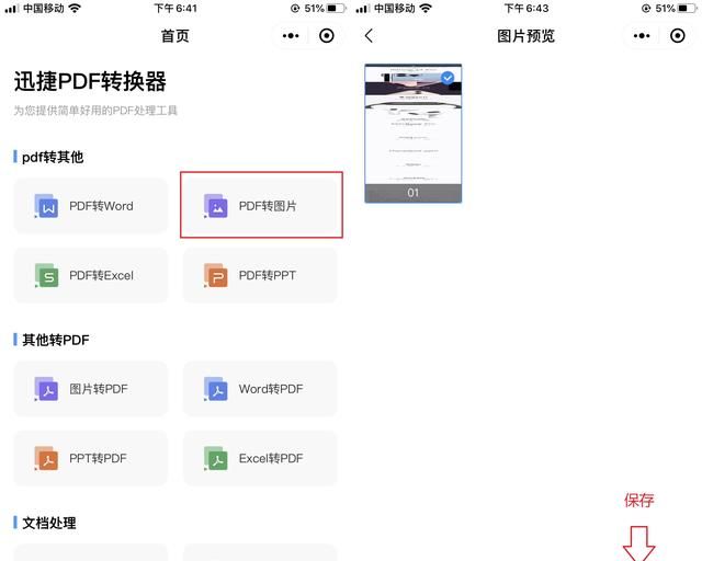 iPhone手机原来还能截长图，这4种截图方法，你未必全都用过