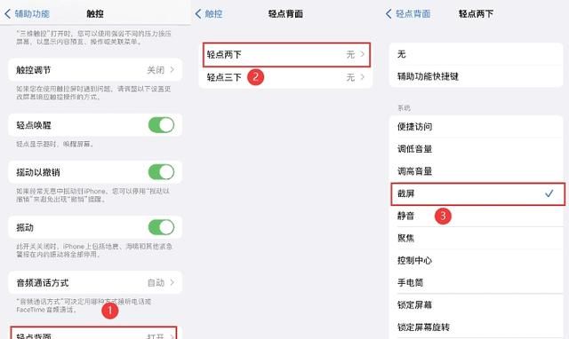 苹果手机怎么截屏？方法有3种