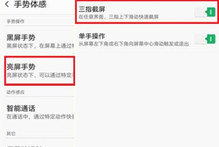 oppor9有哪些截屏方法图3