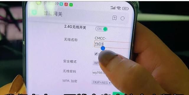 手机怎么修改路由器wifi密码？原来操作这么简单，老人也能学会