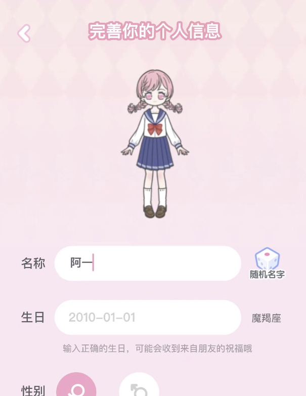 “换装游戏”如何在灰色地带收割“小学女生”韭菜？