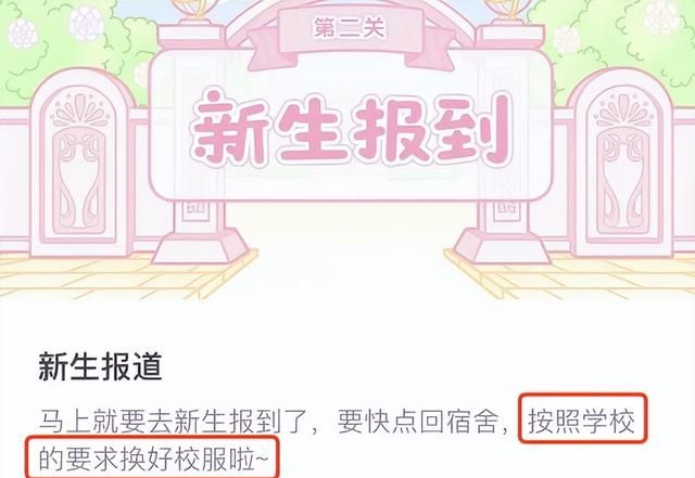 “换装游戏”如何在灰色地带收割“小学女生”韭菜？