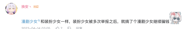 “换装游戏”如何在灰色地带收割“小学女生”韭菜？