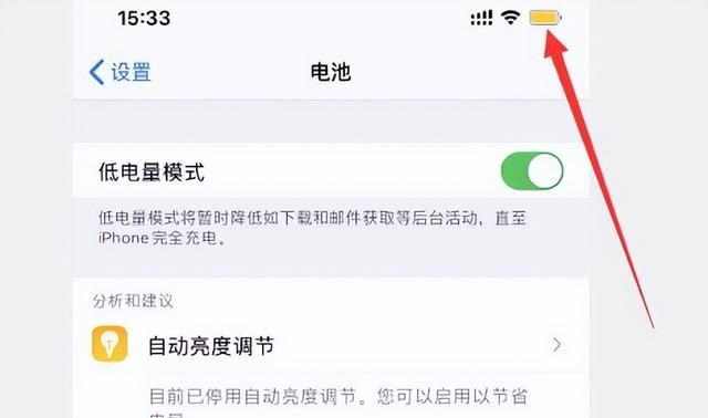 苹果手机电量怎么变成黄色了？