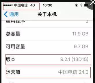 iphone5s不越狱能用吗(iphone5s怎样越狱使用4g)图1