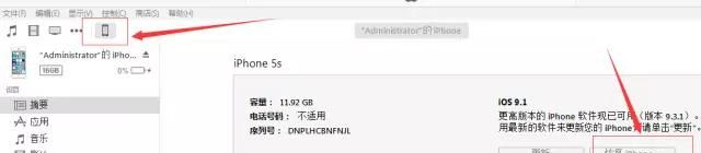 iphone5s不越狱能用吗(iphone5s怎样越狱使用4g)图6