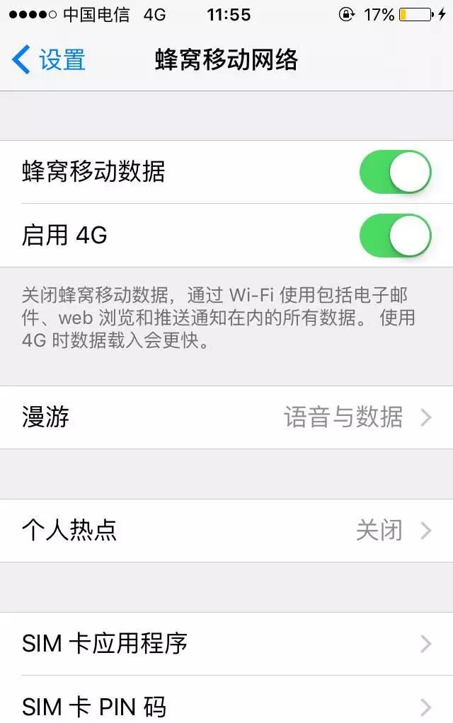 iphone5s不越狱能用吗(iphone5s怎样越狱使用4g)图9