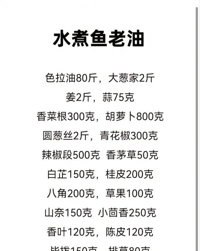 曾经最被瞧不起的技术，一次开够100家店，做厨师收藏的好配方，