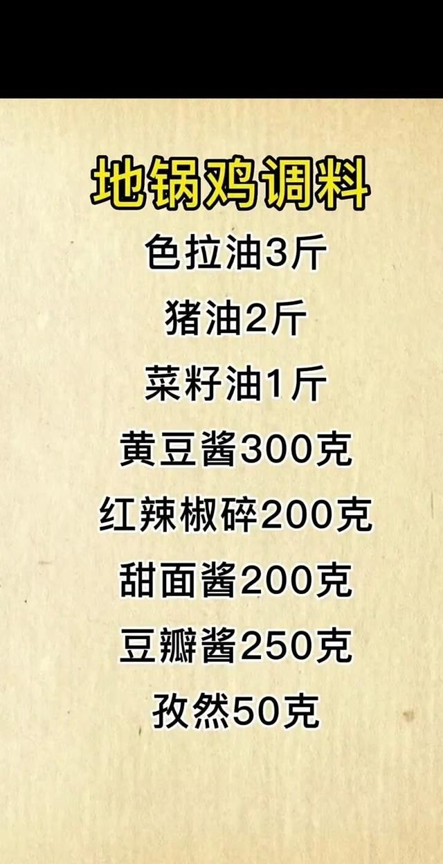 曾经最被瞧不起的技术，一次开够100家店，做厨师收藏的好配方，