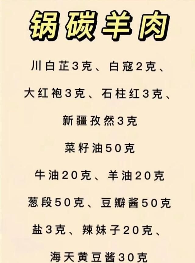 曾经最被瞧不起的技术，一次开够100家店，做厨师收藏的好配方，