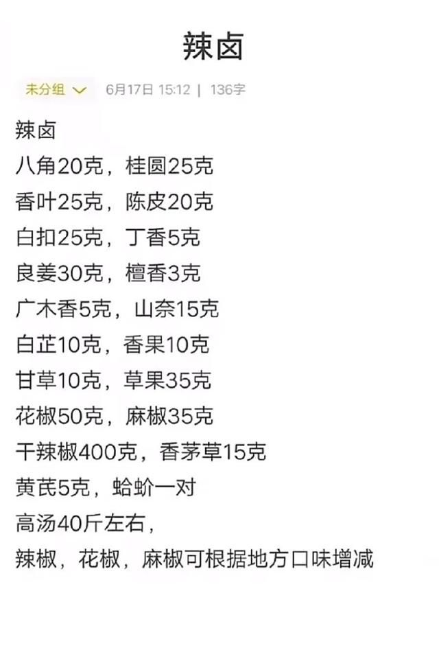 曾经最被瞧不起的技术，一次开够100家店，做厨师收藏的好配方，